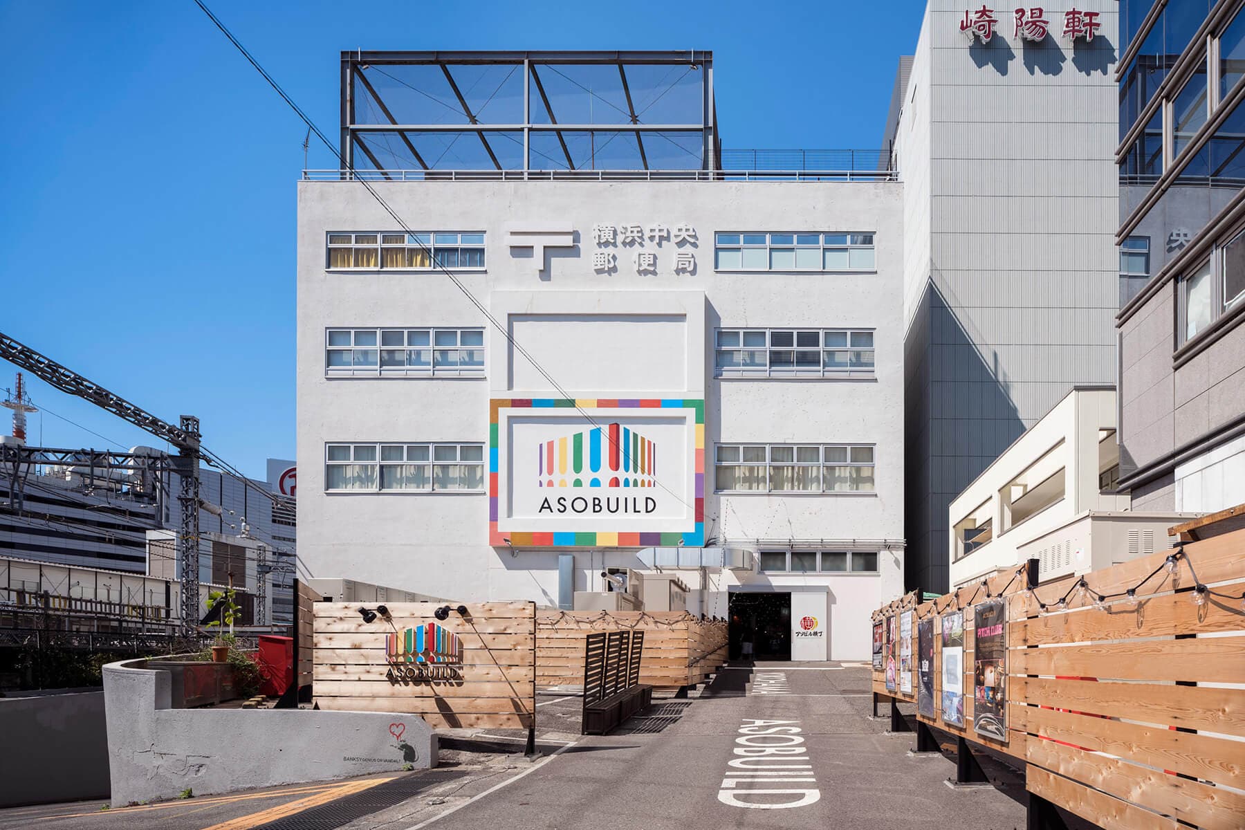 ASOBUILD